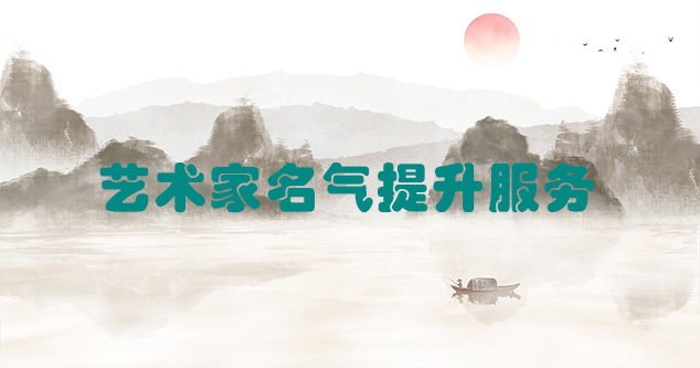 宁南县-当代书画家如何宣传推广快速提高知名度
