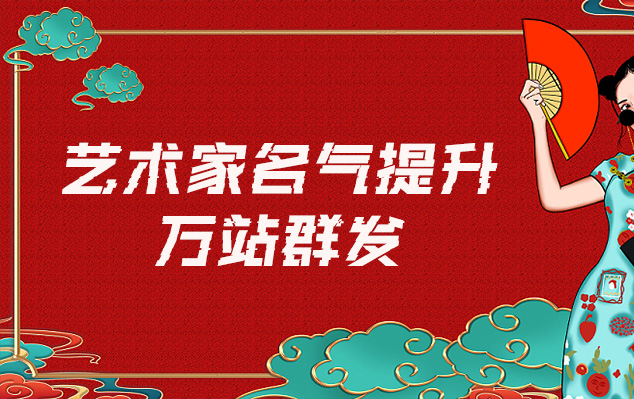 宁南县-哪些网站为艺术家提供了最佳的销售和推广机会？